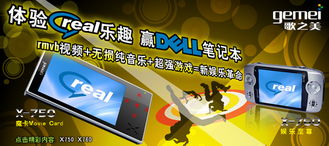 軟件開發新機遇 贏戴爾電腦，歌美公布二期廣告語三強引熱議