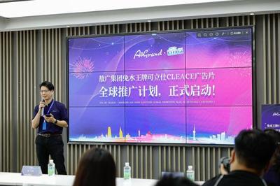 夢想起航，共創輝煌——敖廣集團可立仕熱銷全球