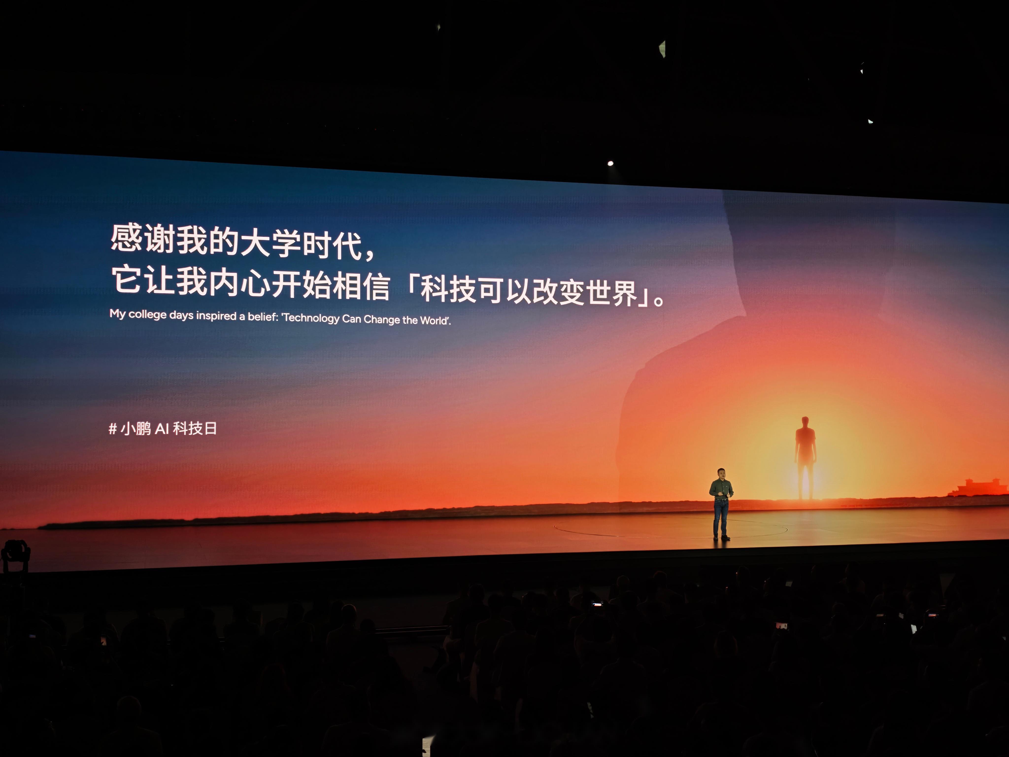 穿越AI的喧囂 小鵬發布會背后，一場關于軟件開發的沉思